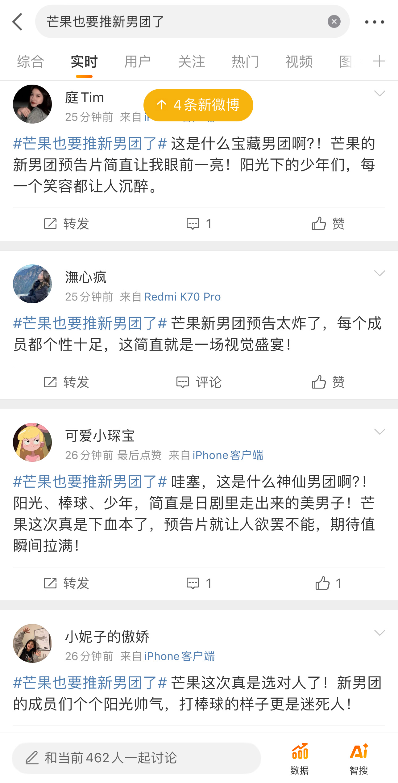 芒果也要推新男团了 无所谓 我们芒果会自己走完全流程，综艺《强捧的皇子》即将上线