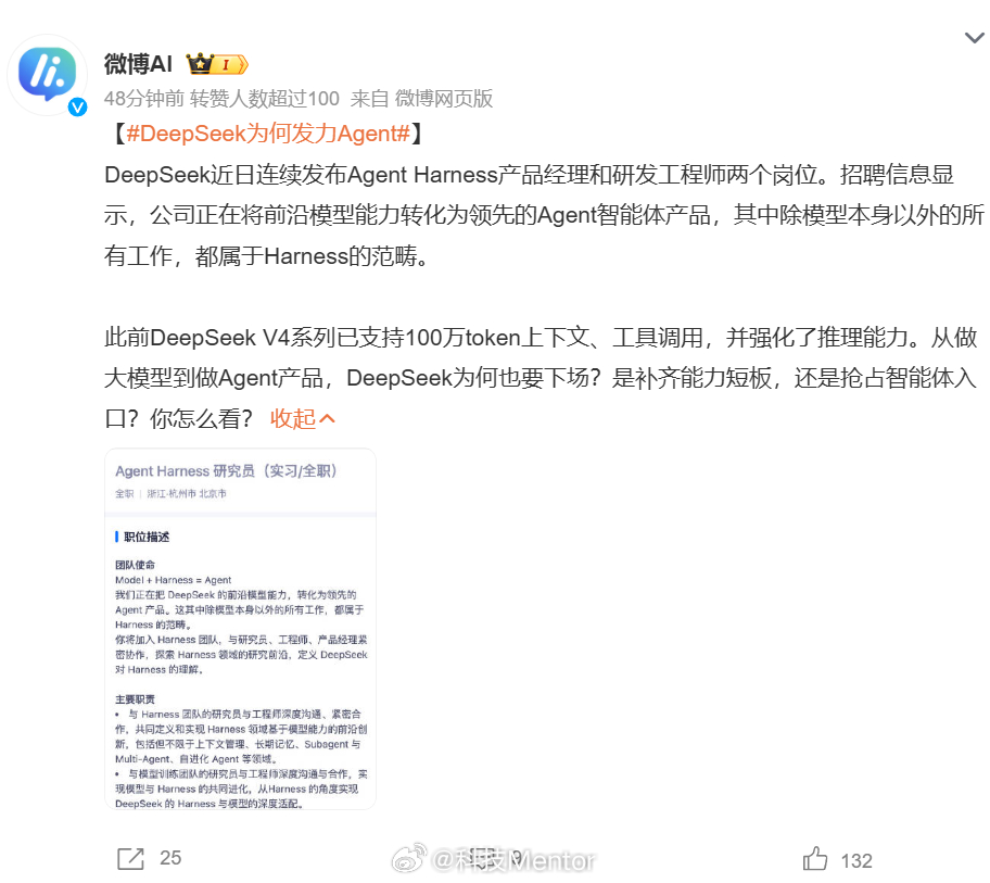 DeepSeek为何发力AgentDeepSeek突然All in Agent，