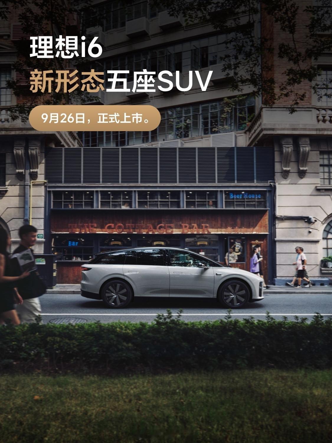 理想汽车的新车型：理想i6，又一款新形态五座SUV来了！采用上下双色车身，辨识度