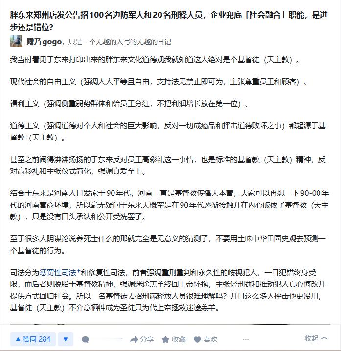 小蓝书的于老板信洋教考。老方对这个假说持开放态度。新中囯医疗行业以一贯之的最高道