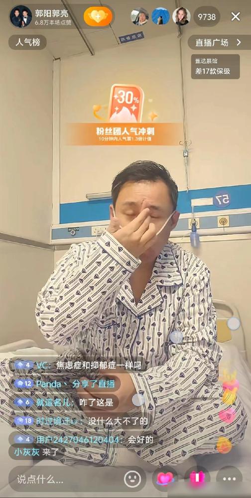 300万被骗，喜剧演员郭阳直播哭了。 
镜头前，他捂着脸，声音颤抖。 
胸闷，耳