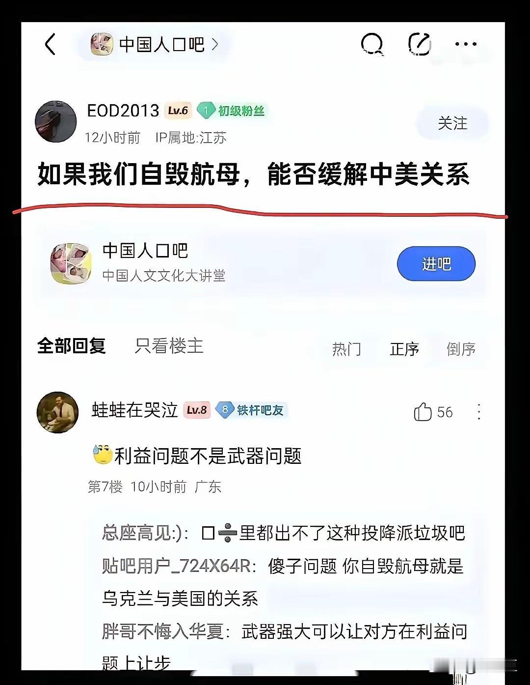 这都是什么人啊？咱妈多年忍辱负重，卧薪尝胆，就是为了让咱们能挺直腰杆子，不在被别