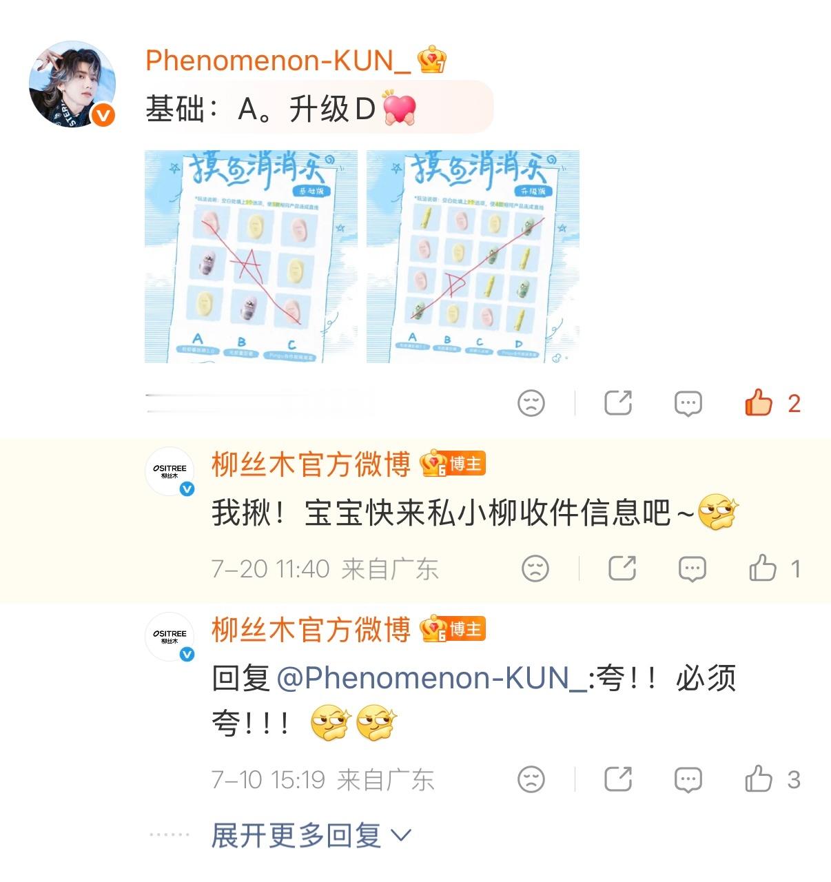 柳丝木爱我 （随机正装） 