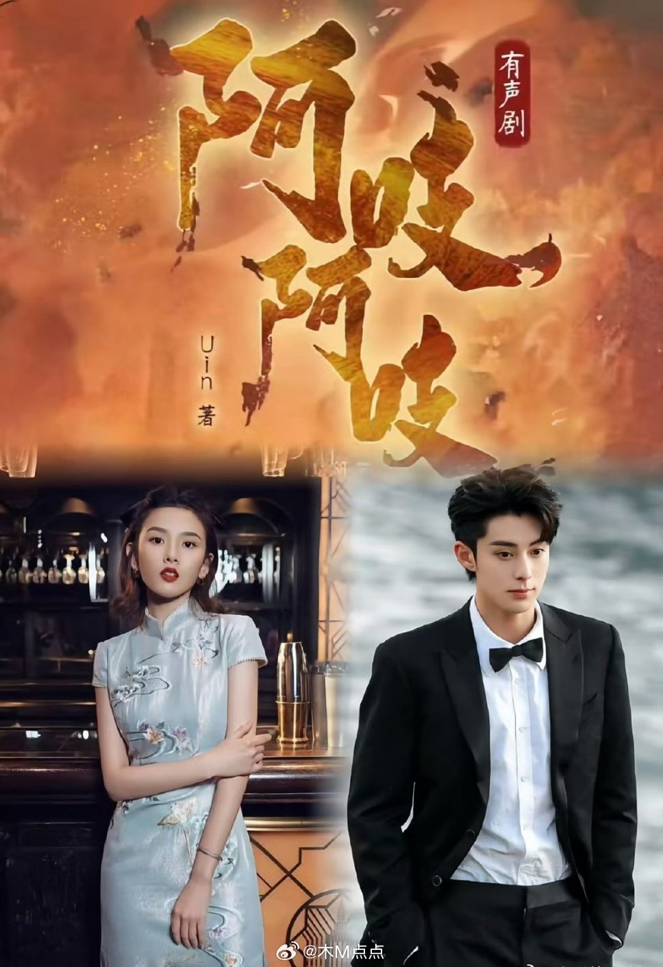 🍉🐧《阿吱阿吱》男女主暂定王鹤棣、宋祖儿，剧版听说很精彩，前世今生～就相当于