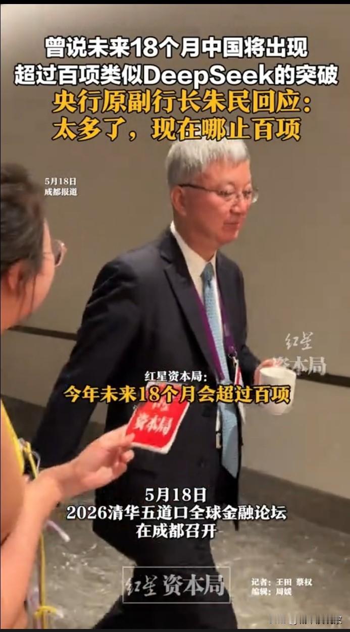 之前是北上广！这次金融论坛是在成都，网友说很拉风，但有人说看不上这个。

总之开
