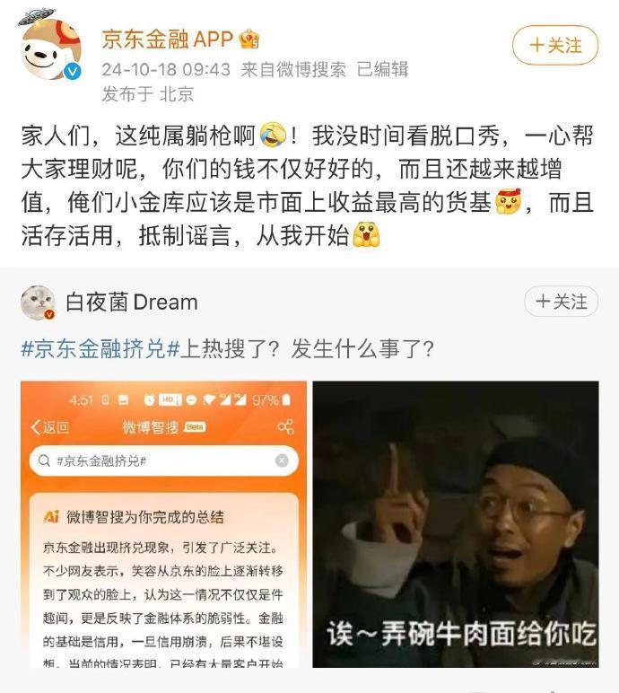 近日，有网友截图显示，因京东双十一请杨笠做代言人，网上开始出现大批量呼吁对京东p