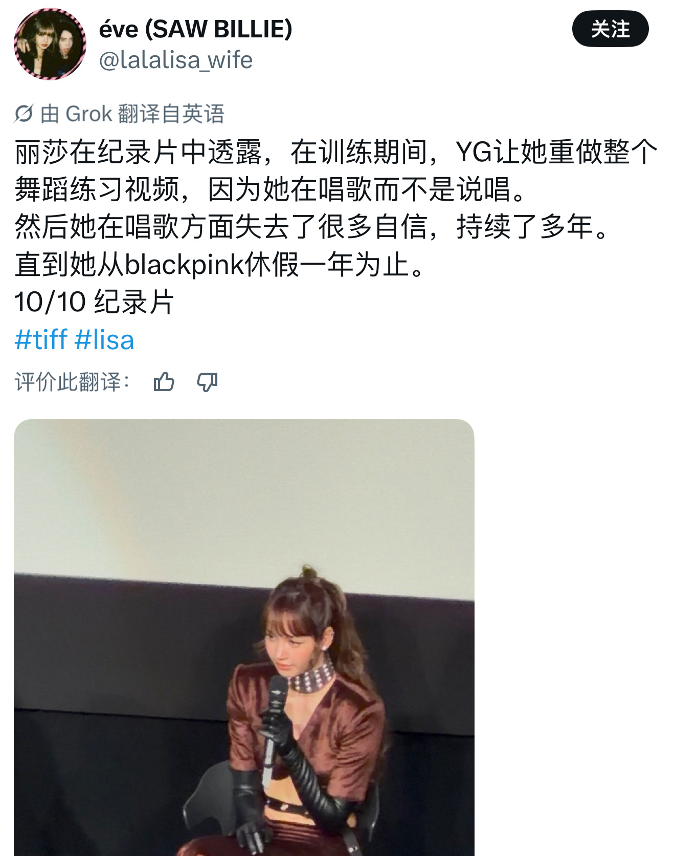 LISA[超话]  YG我恨你…😭LISA 在纪录片中透露，在练习生时期，YG