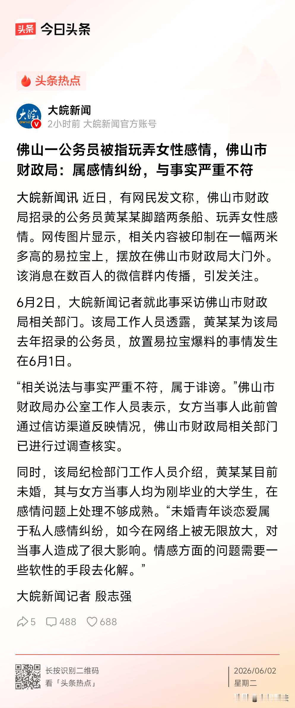 太好了，对象上岸了，这下躺赢了，你敢甩我我就去闹，必须马上立刻登记领证上交工资卡