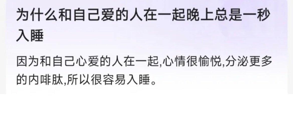失眠特效药 ​​​