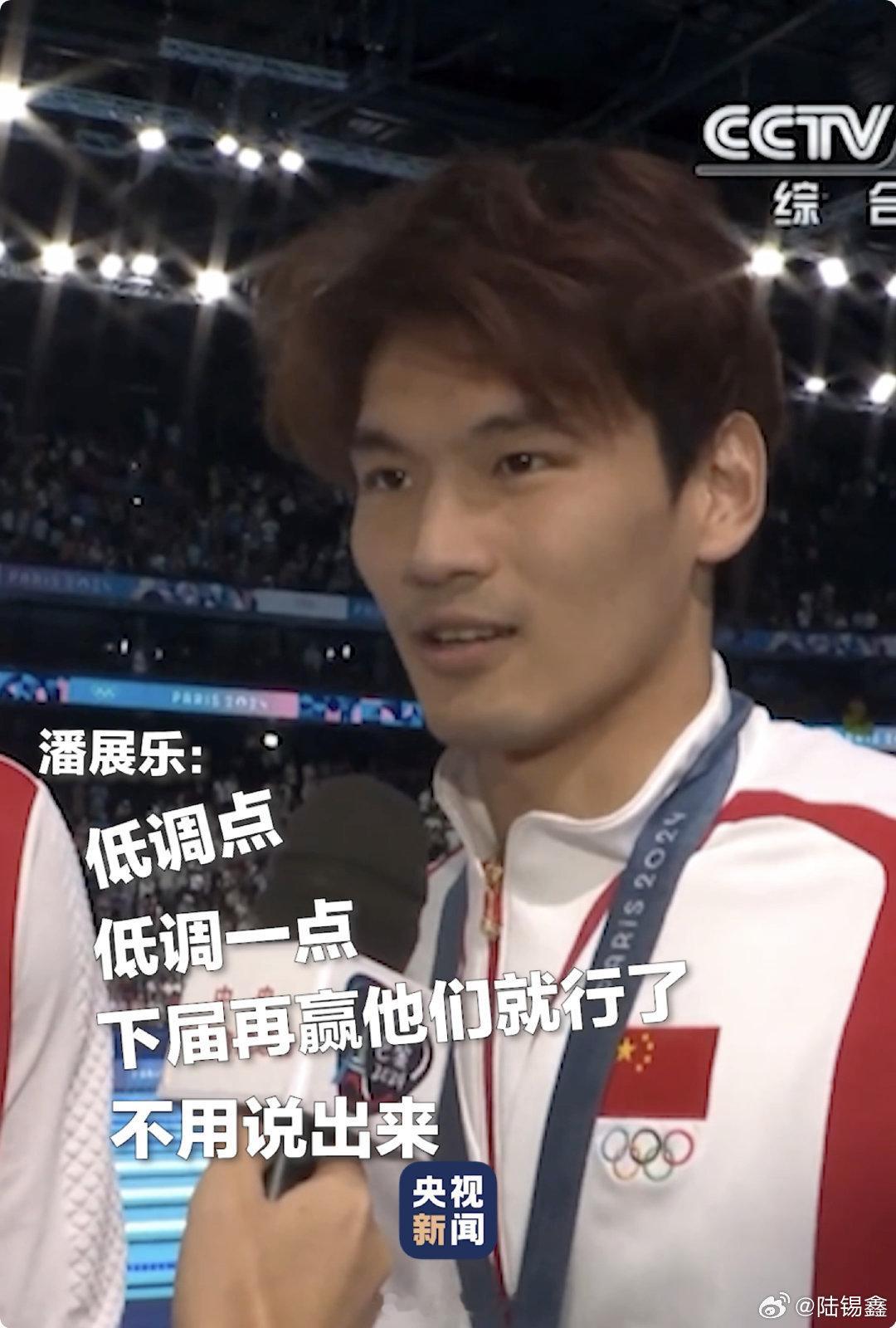 #潘展乐小声说咱低调点# 有点调侃，但说得没错，用对手看得懂的方式教育他们。男子