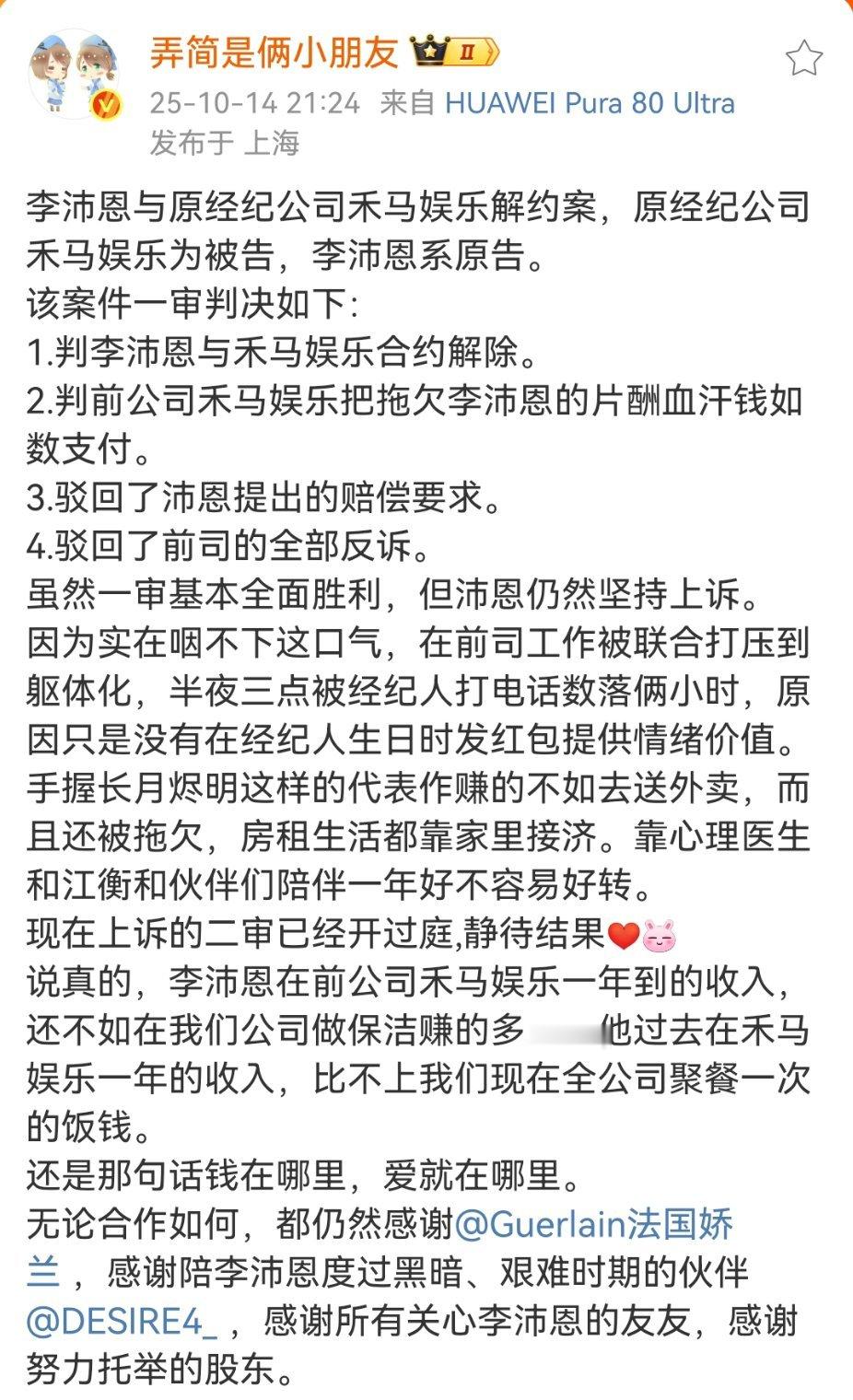 看弄简发的才知道原来李沛恩在前公司这么惨，怪不得一直说李沛恩之前状态不好，队友都