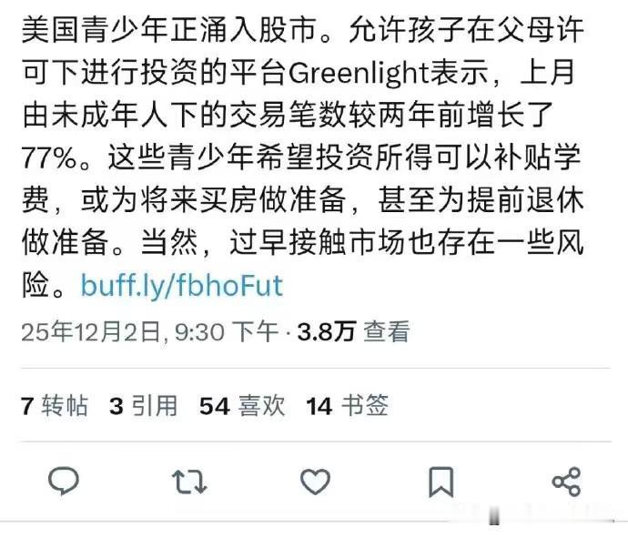 美国青少年正涌入股市。允许孩子在父母许可下进行投资的平台Greenlight表示