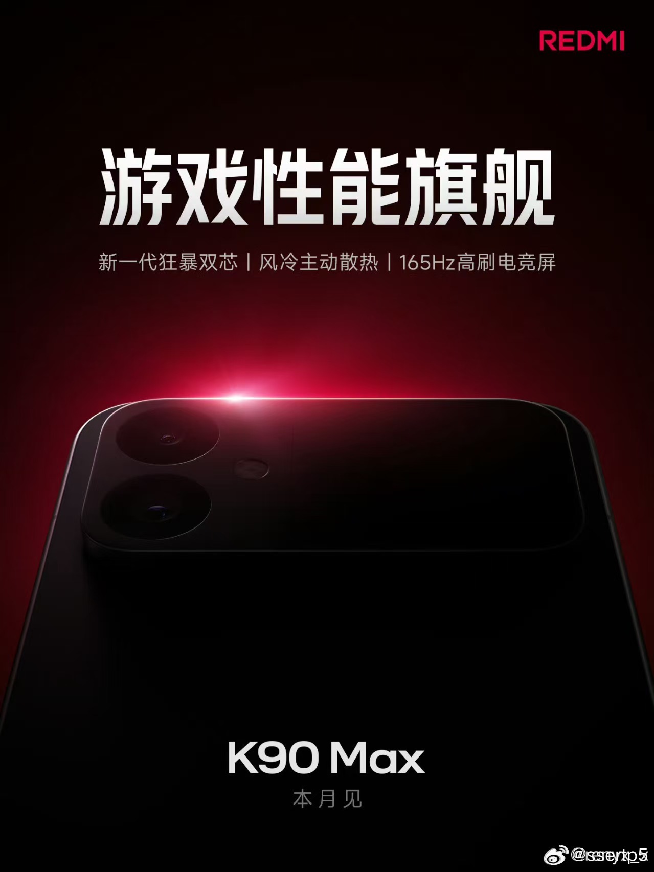 K90Max就知道，我这个K90ProMax有无尽的可能，你把扬声器换成风扇，它