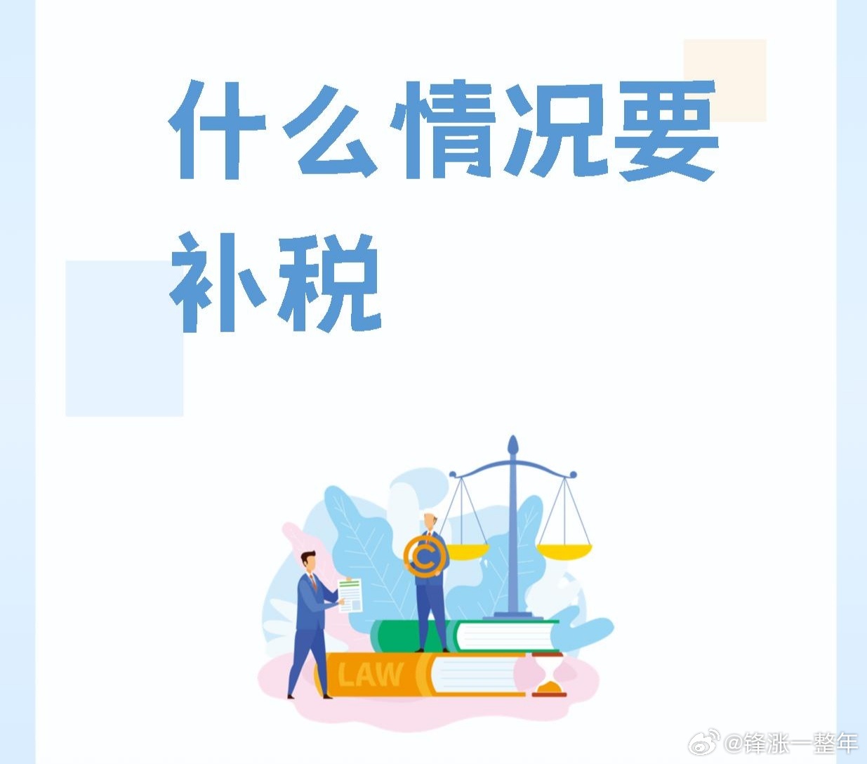 炒港美股要交20%个税 今年跨境投资者密集收到补税通知。港美股玩的人少了，那不是