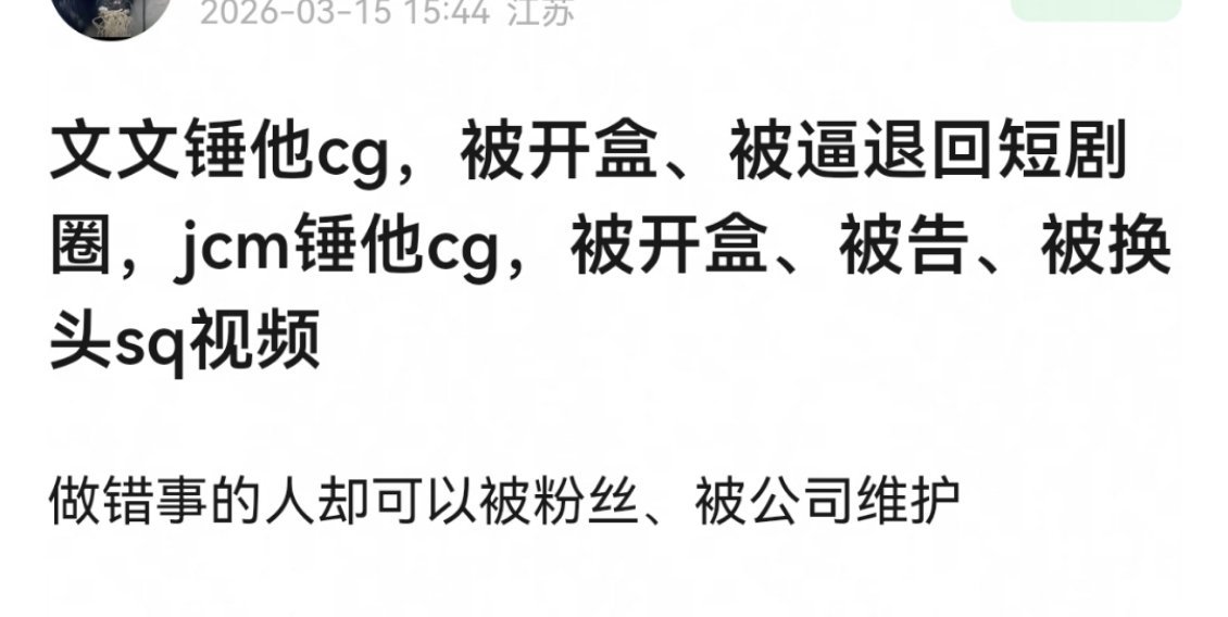 田栩宁滚出娱乐圈