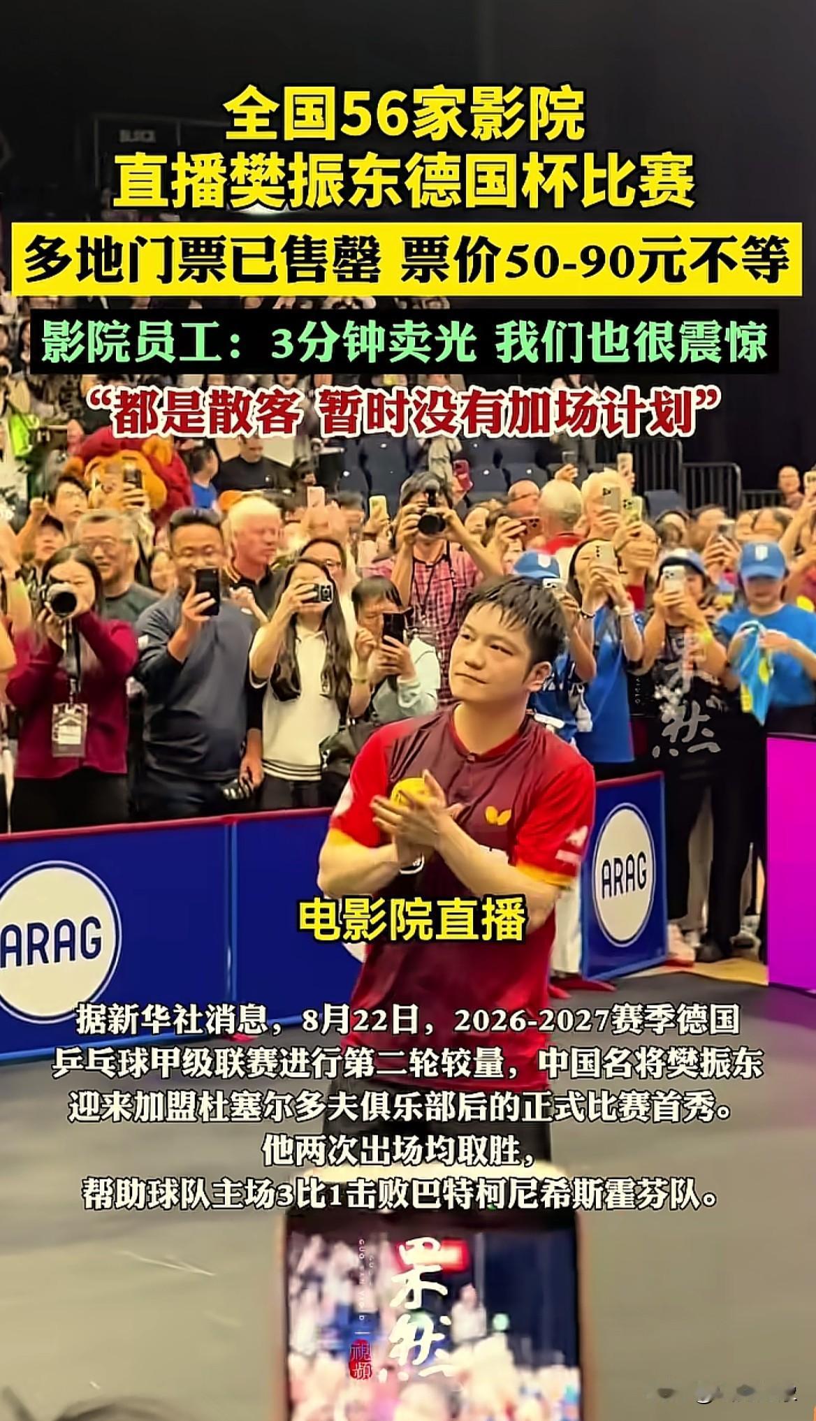 PP球历史首次
PP球历史第一人