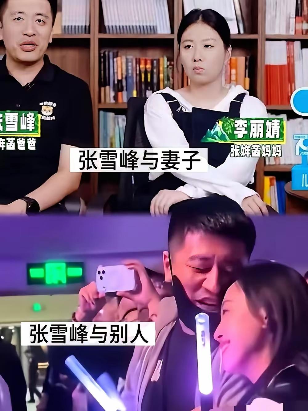 全网热议的“张雪峰恋情”翻车了？！  

一个拥抱竟被脑补成大戏？真相曝光全网沉