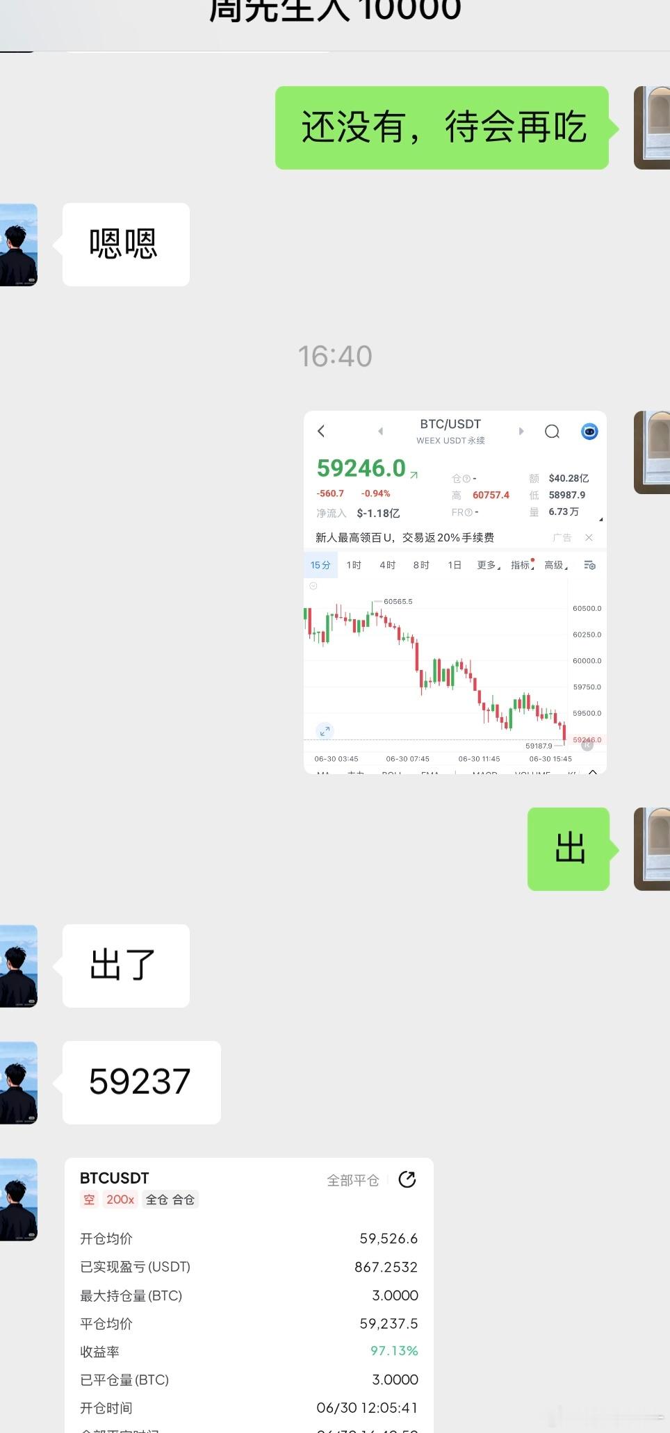 区块链  大饼日内崆单“59526-59237”拿下“867”刀不要抱怨起点太低
