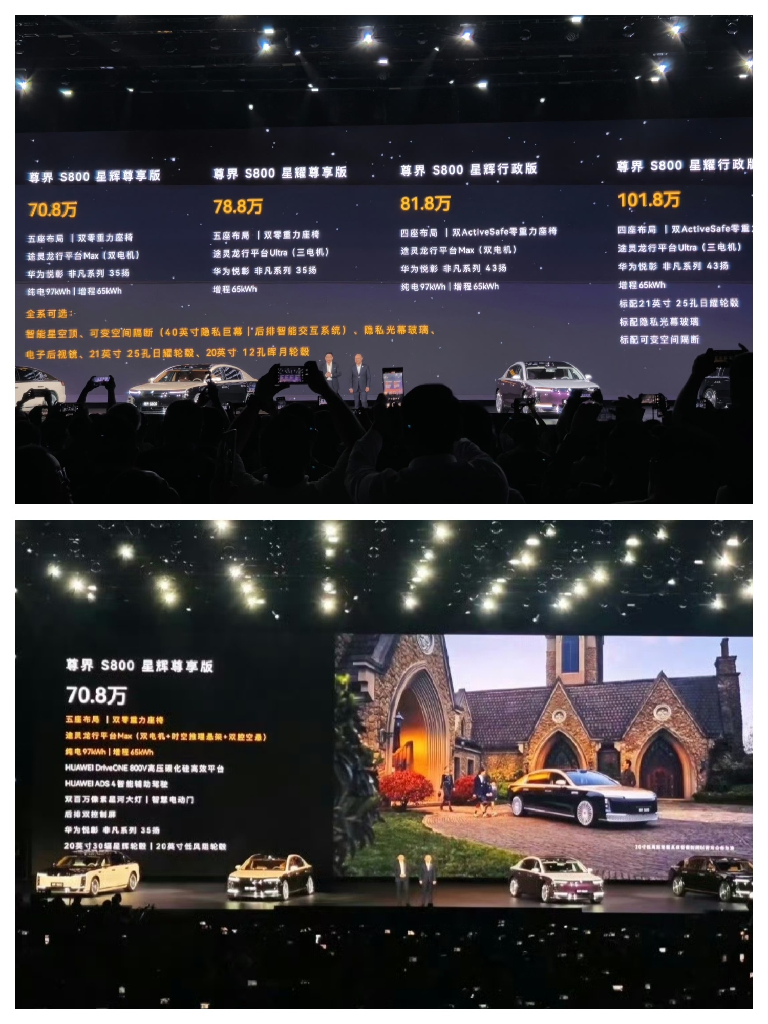 鸿蒙智行与江淮汽车联袂打造的时代旗舰——尊界S800今日震撼上市，以70.8万的