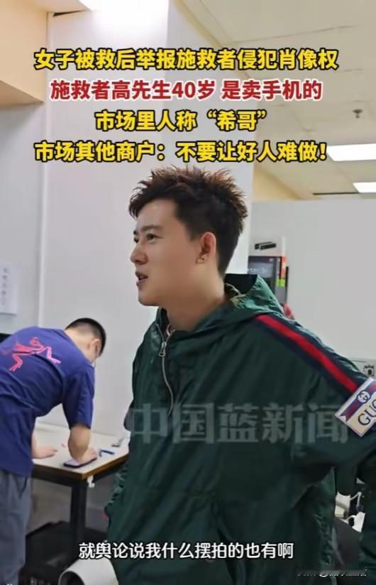 杭州高先生勇救落水女子，脚被划伤，自费打破伤风，还丢失800元耳/机，反被女子举