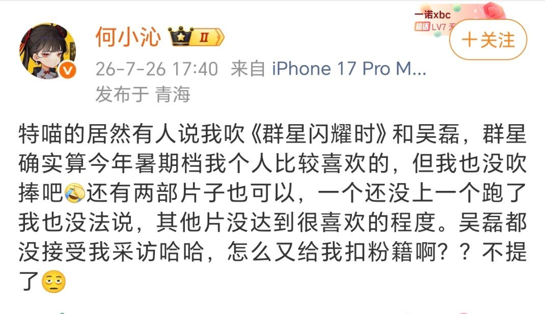 网页链接 图1票组这个帖子吐槽了群星找的键政kol跟影评人kol矩阵太夸张，大家