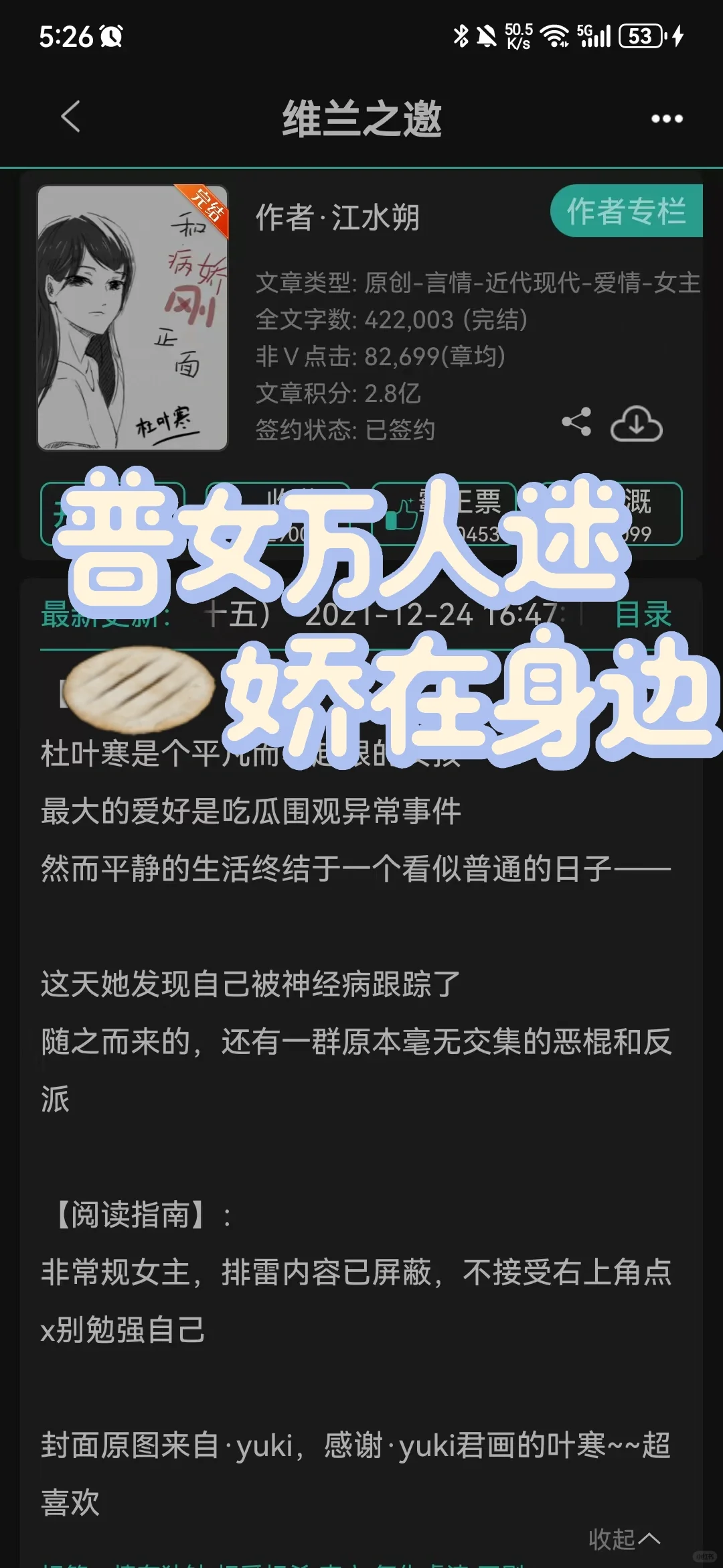 刑侦玛丽苏，疯p爱上我❗