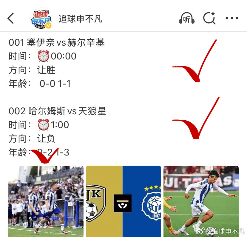 🎁昨日2🀄️2🎁连续两天全部拿下比赛！昨天的比赛全部拿捏了方向，哈尔姆斯和