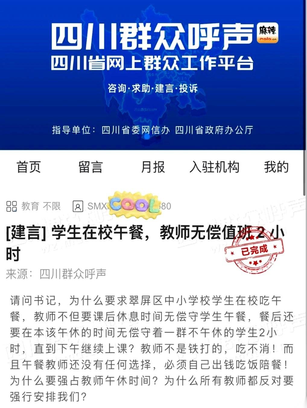 每天中午被强行按在工位上无偿加班两小时，一分钱不给，你干不干？
换做我，早把辞职