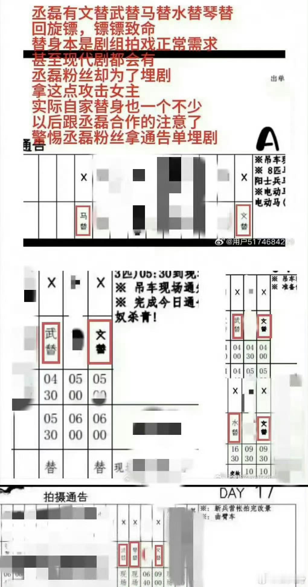 网友称白鹿打戏疑为替身替身最多的不是程磊吗琴替武替文替马替水替 