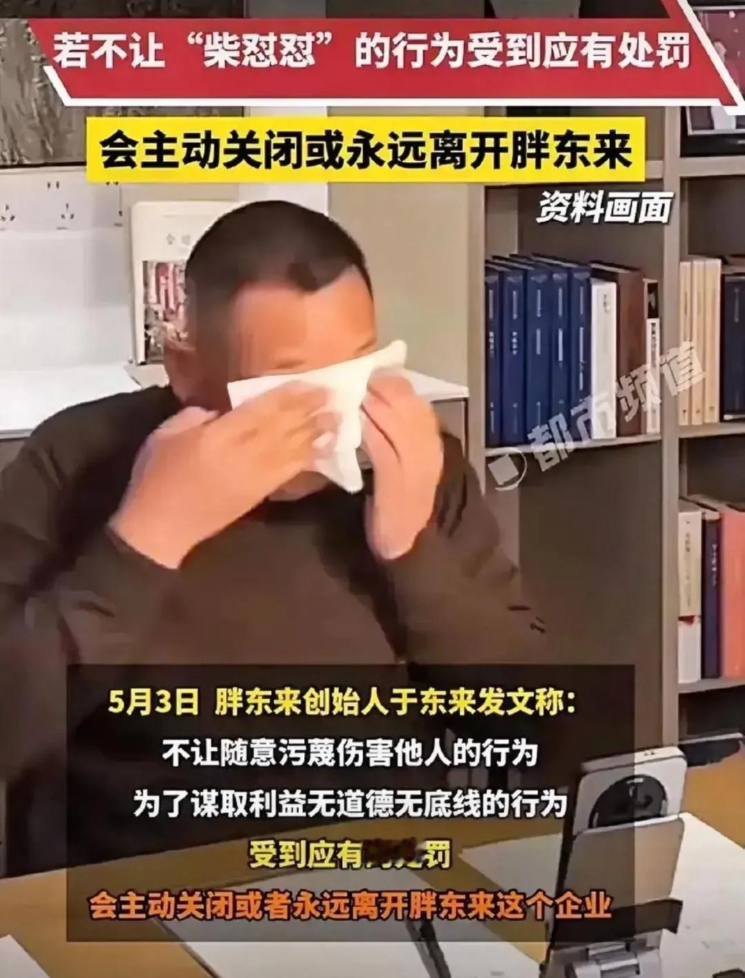 胖东来动了太多人的利益，所以，才会有一波又一波的脏水泼过来，自证清白的过程注定是