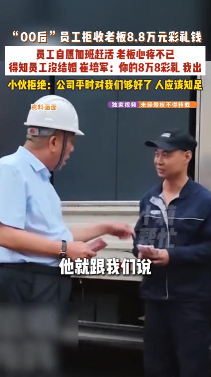 崔培军又给员工发钱了！河南长垣，崔培军深夜巡视工厂时，发现一批员工主动加班，就给