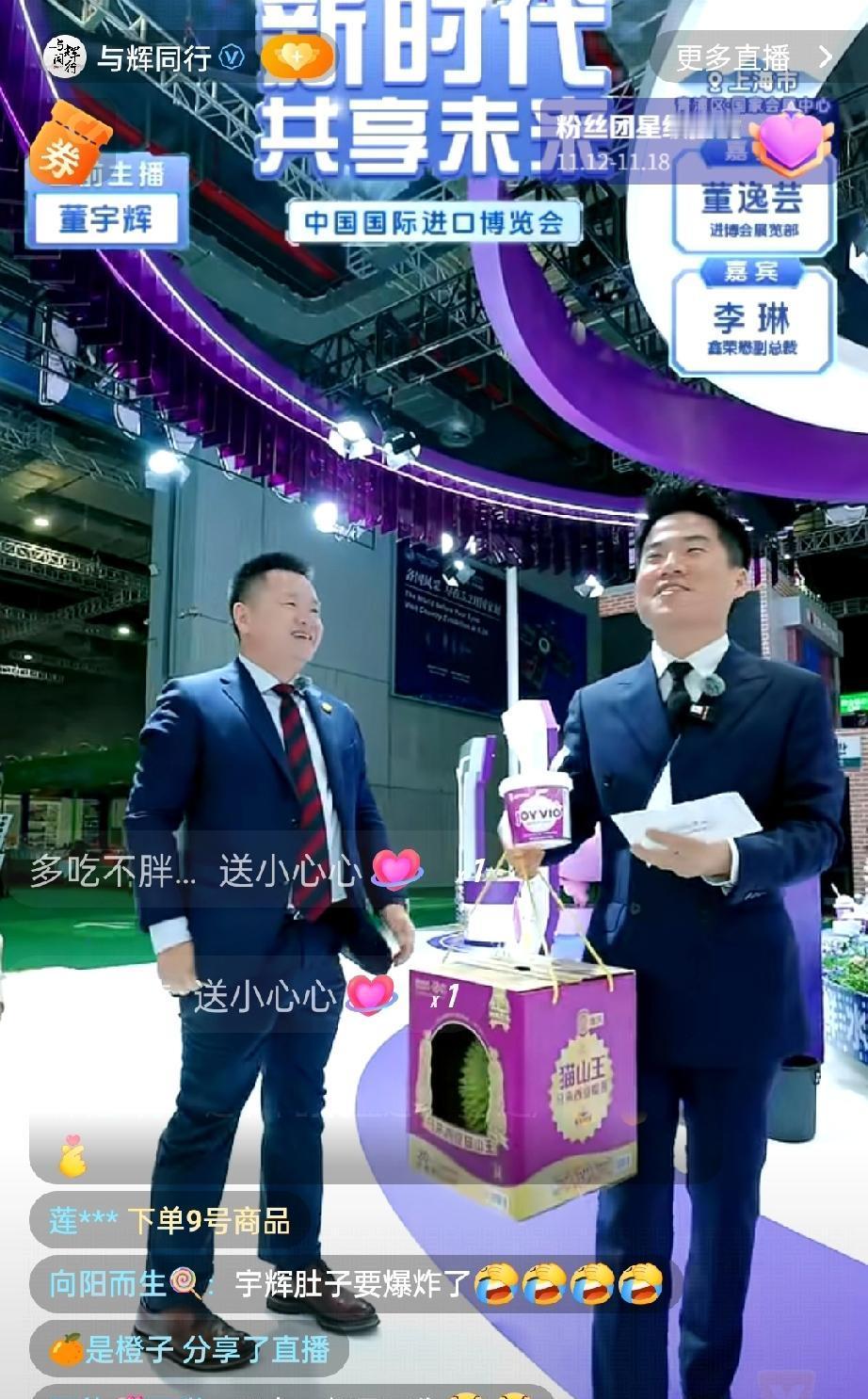 宇辉在M8宗师展厅里吃榴莲，嘴上说“太冲了”，手却没停。
对面美女笑他，他红着脸