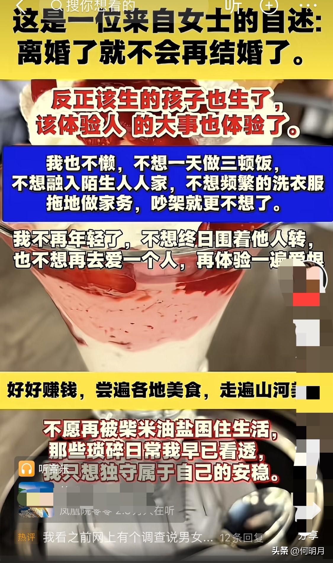 这位女士说出了所有已婚女人的心声！
她说离婚了就不会再婚婚了。
反正该生的孩子也