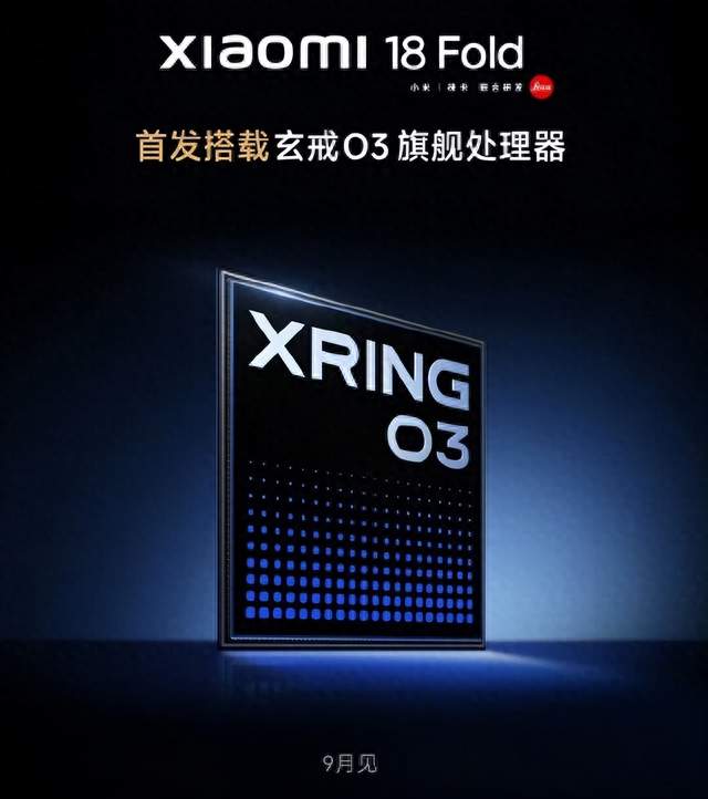 小米自研芯片杀疯了！522万分碾压苹果A19 Pro，9月见