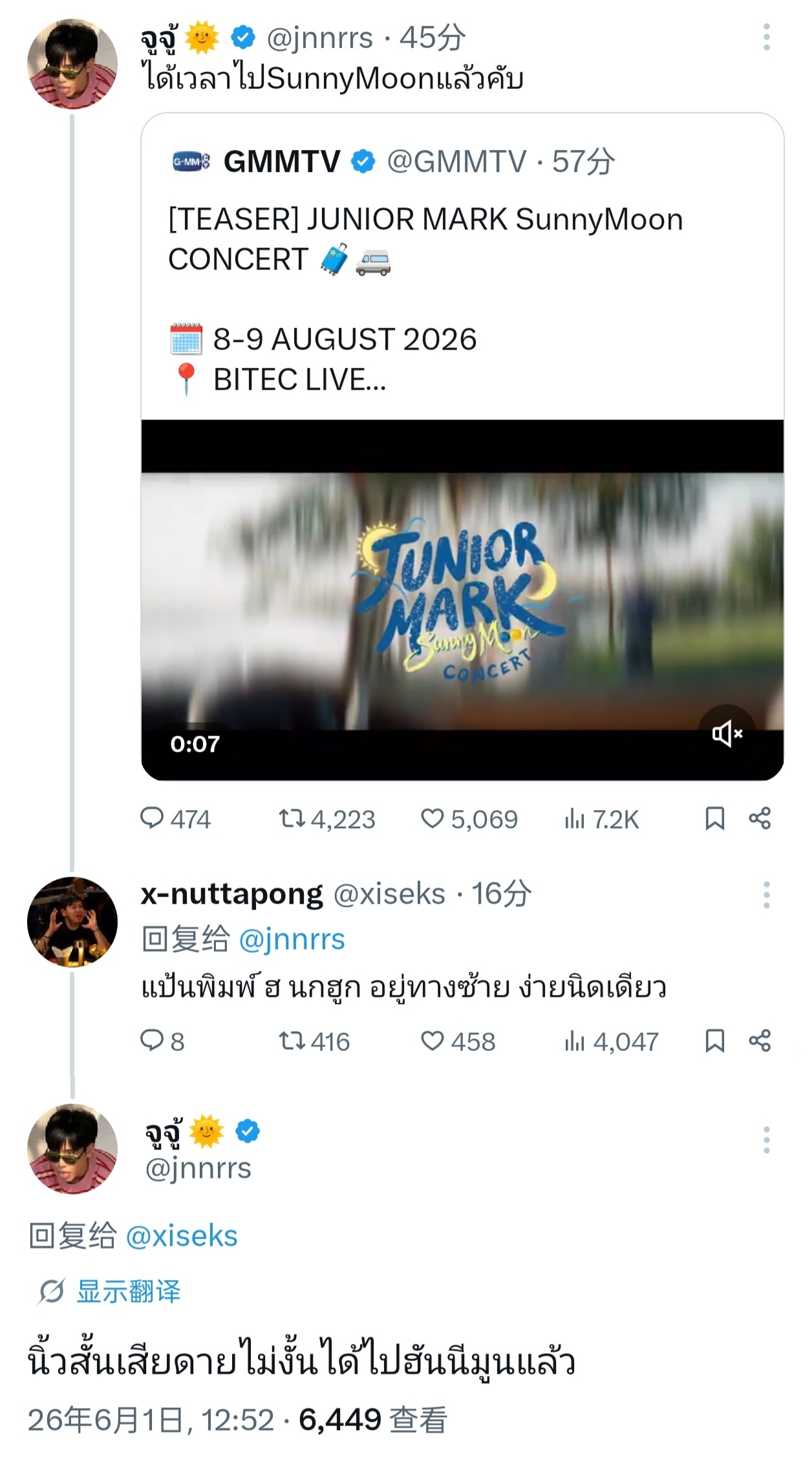 ☀️:  是时候去SunnyMoon啦～P’X: 键盘上的‘ฮ’在左边 很简单啦