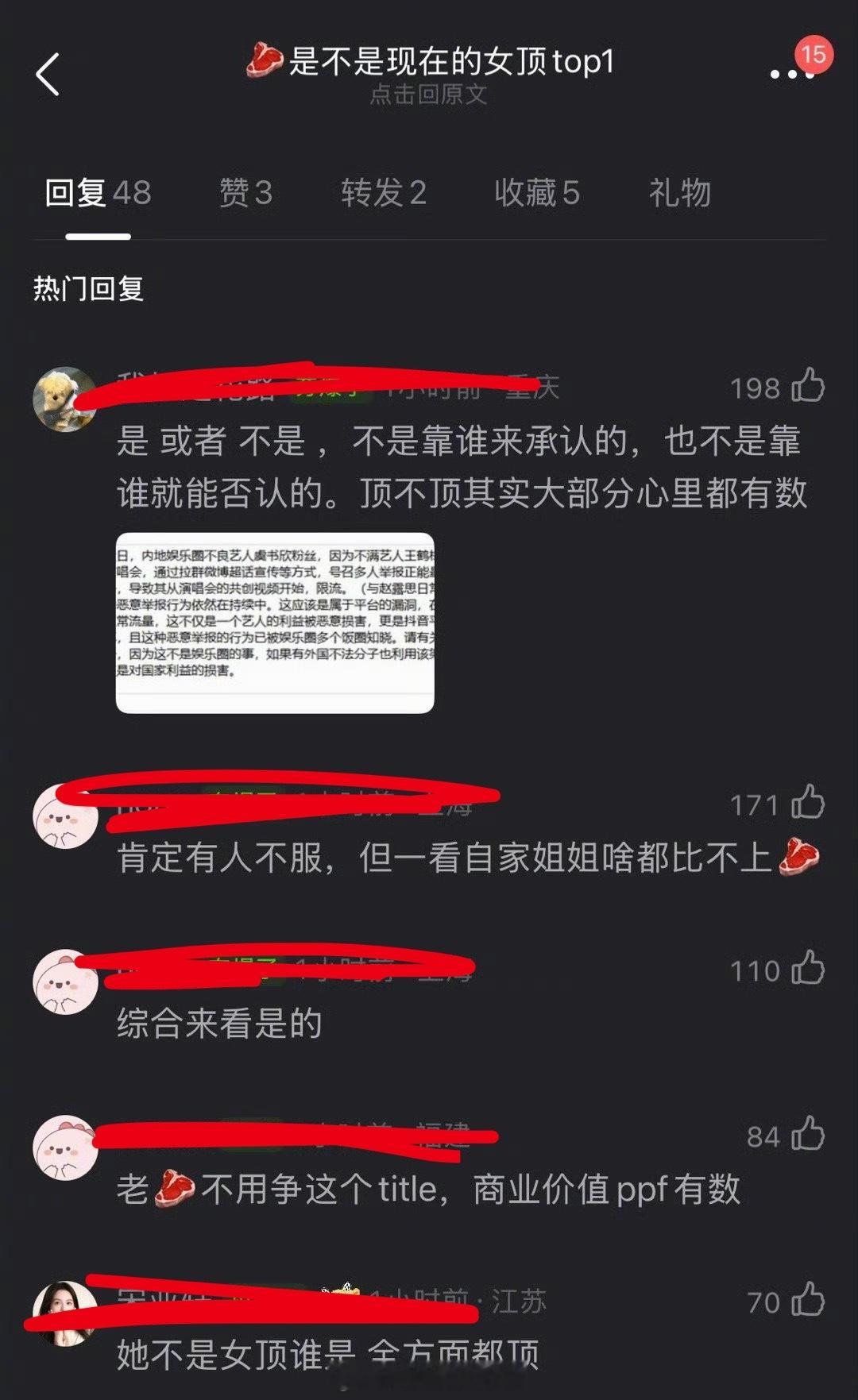 大家感觉赵露思是现在的top女顶吗？ 