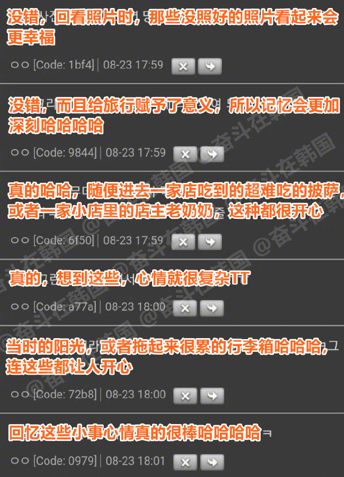 回忆旅行时，想起一些没用的事情也很棒啊 海外新鲜事 热点现场