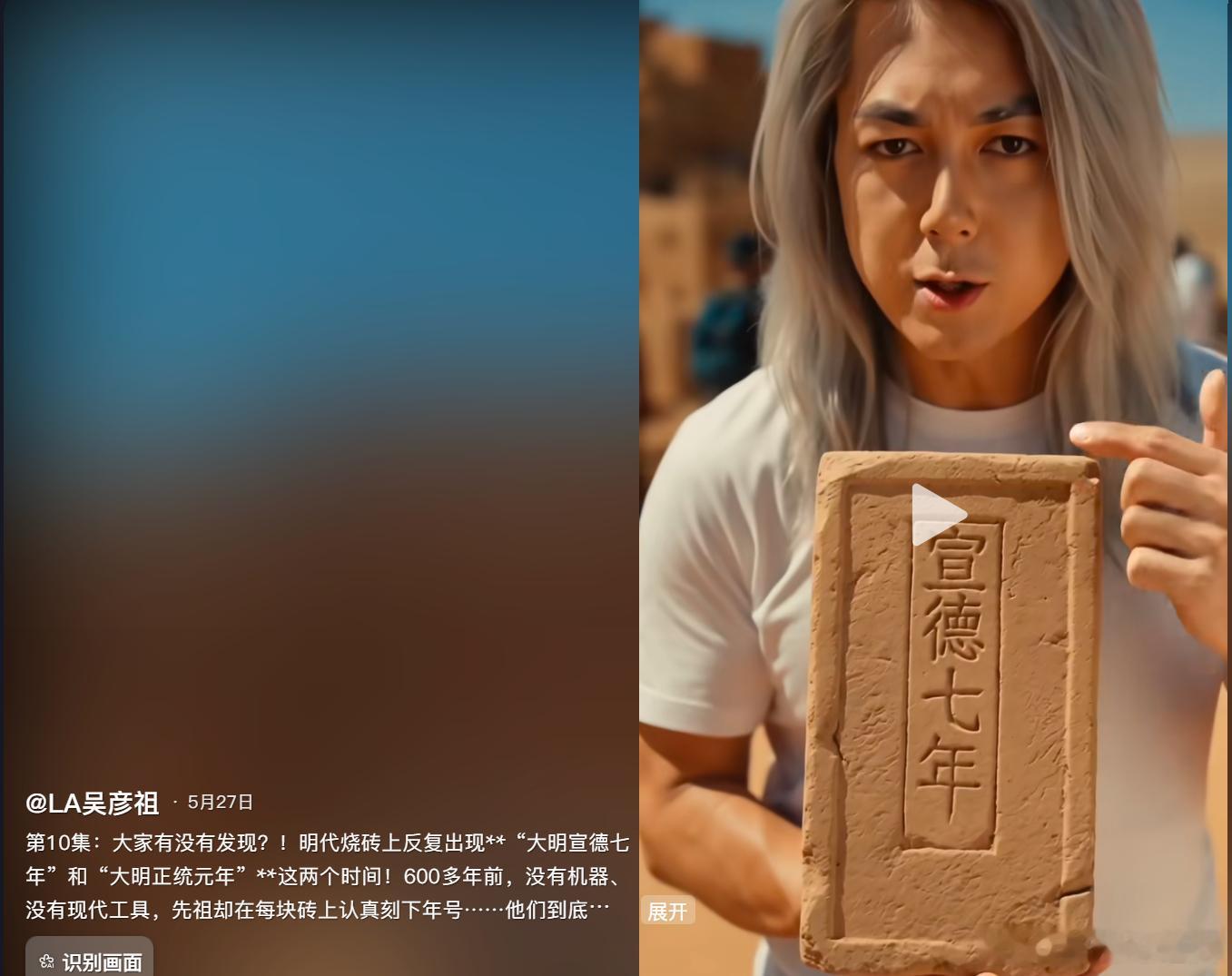 有在美国的华人在印第安保留地土砖上看到大量的明朝年号。美国政府心虚，不允许拍视频