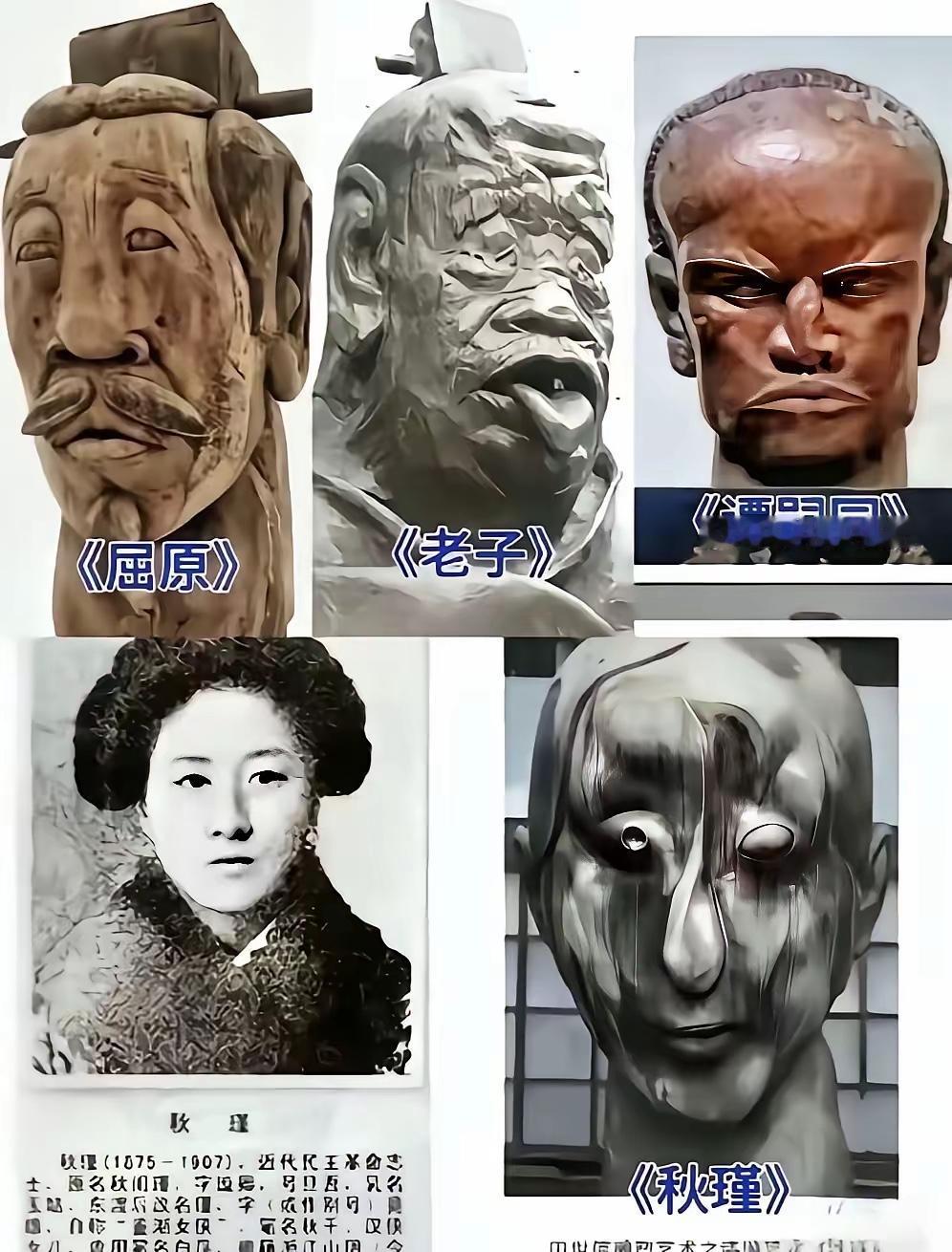 田世信的雕塑争议，核心就俩字：双标！
他笔下的历史名人，屈原沧桑扭曲，秋瑾面目模