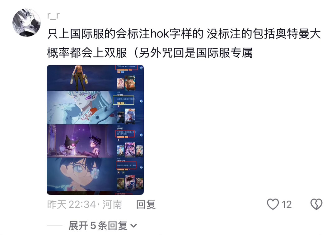 杀生丸加油阴个空降 