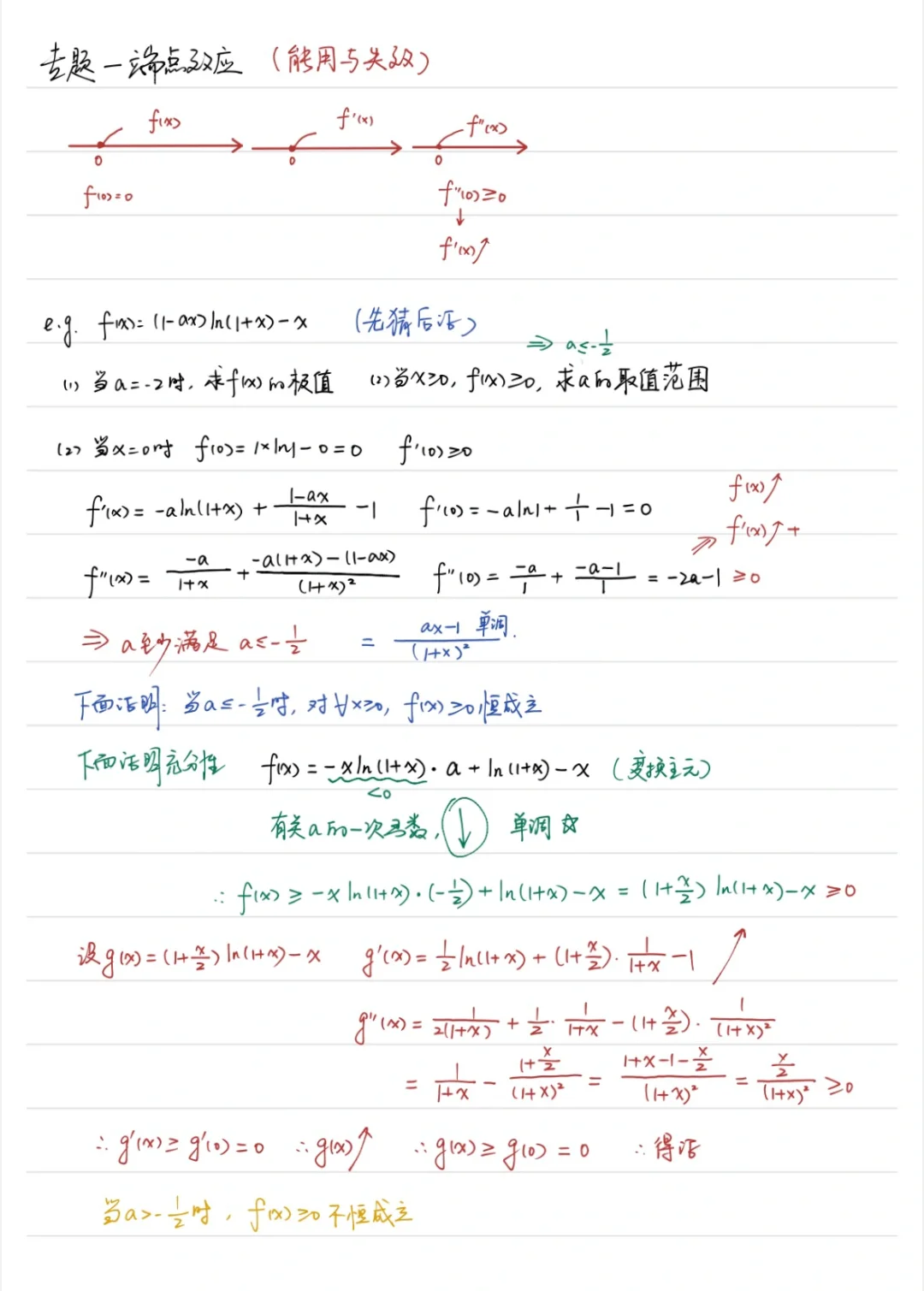 补个周末作业——专题：端点效应