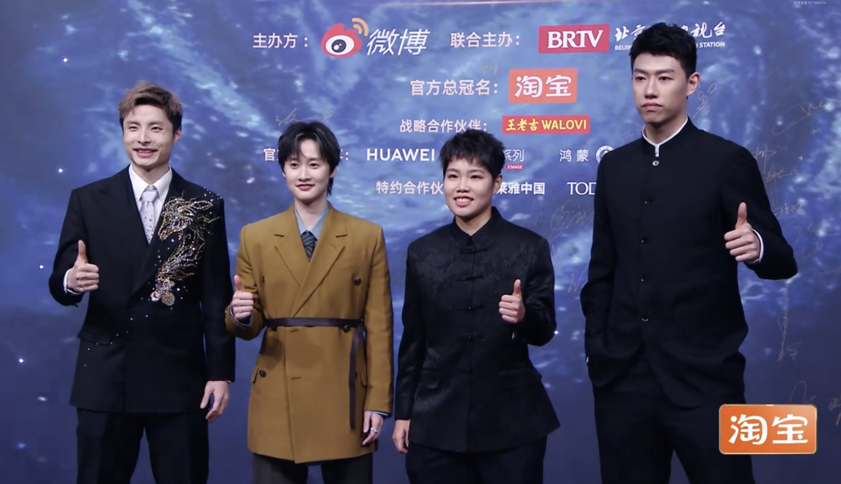 中国羽毛球队微博之夜