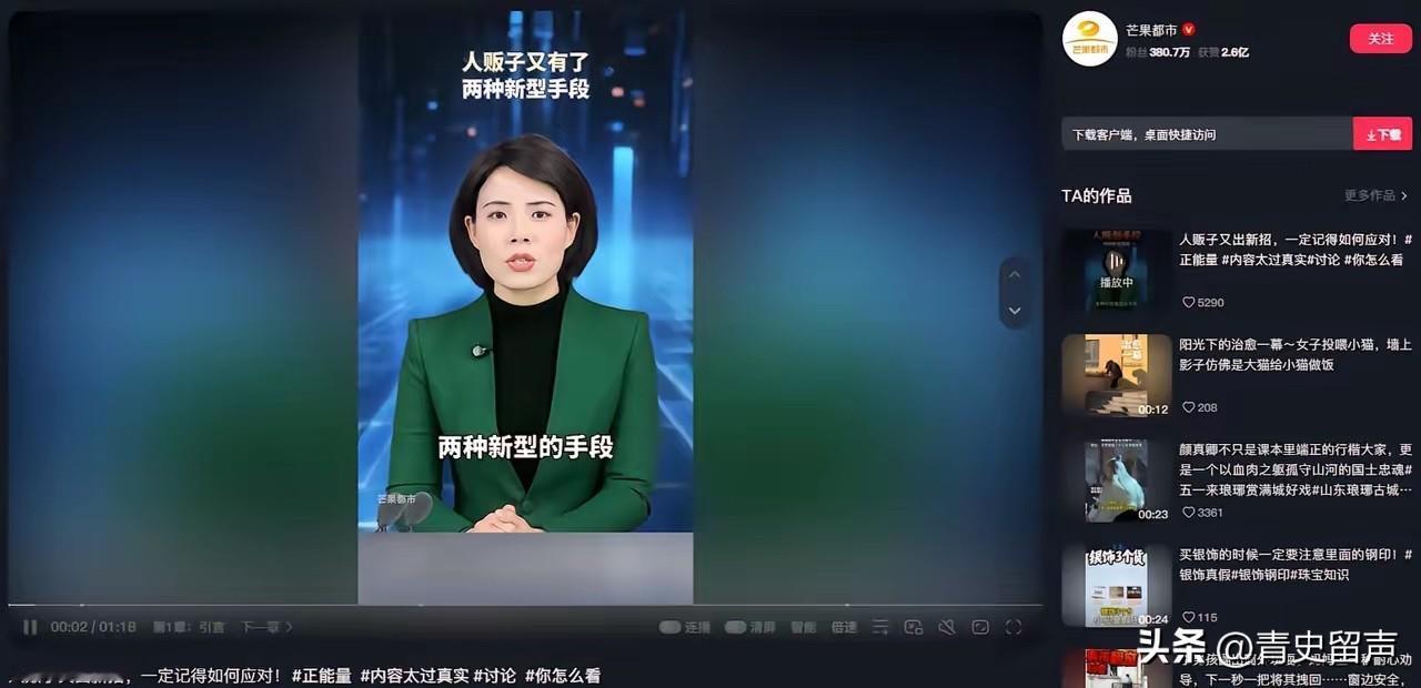 人贩子又开发出了两种新型的手段，不管男生女生、大人小孩，只要出门就一定要警惕！