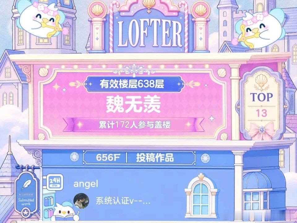 魔道祖师 老福特的新活动前15名有大屏激励大家都来支持一下～指路：LOFTER搜