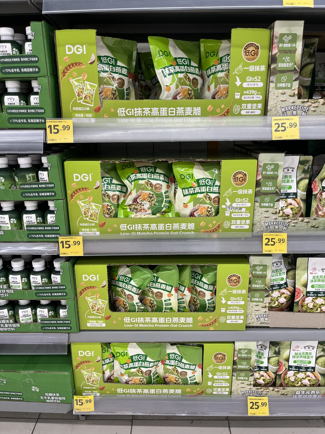 沃尔玛抹茶季挖到宝！这燕麦脆太夯了