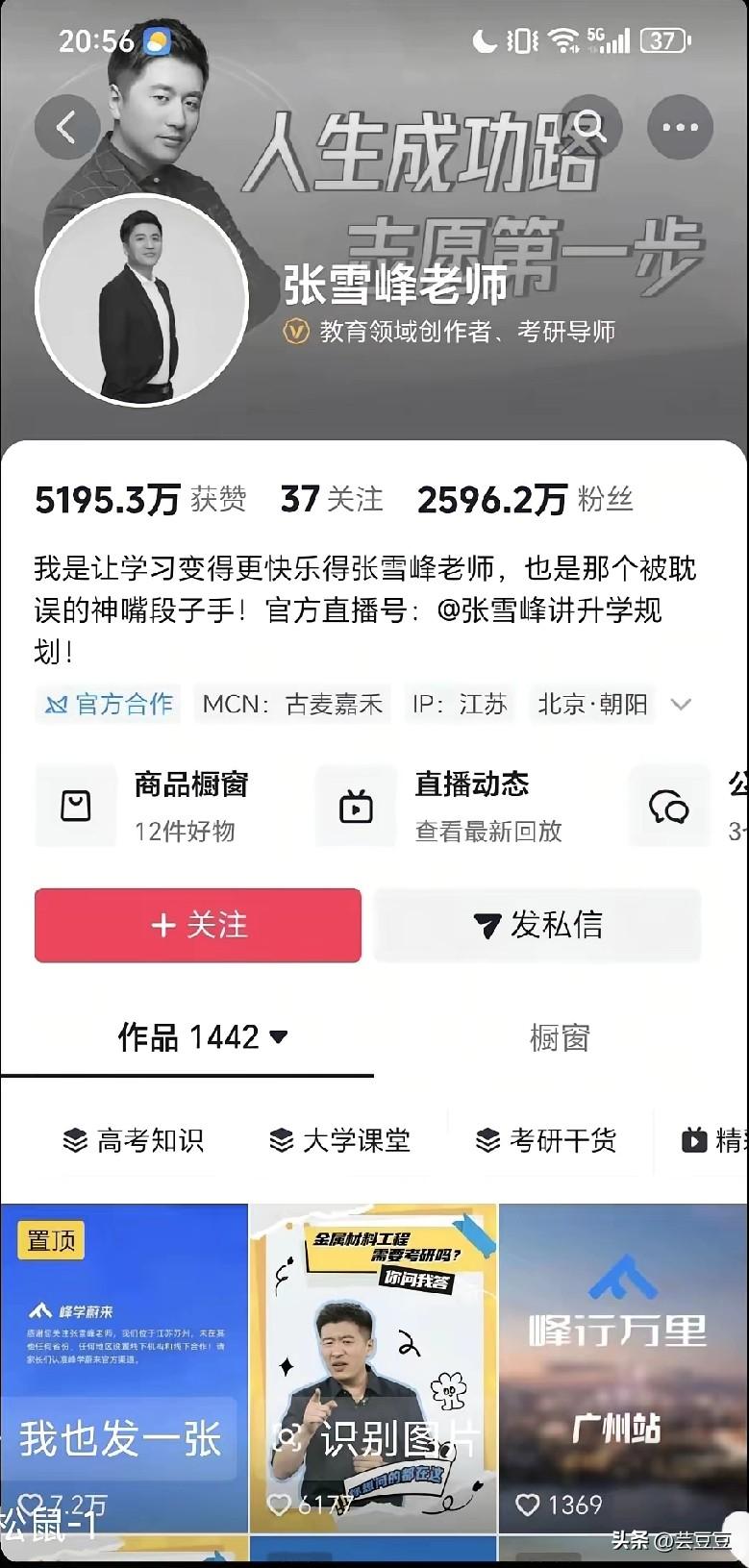 希望不是真的，张雪峰的抖音号头像变成了灰色！

前几天还看见他在跑步，三月累计跑