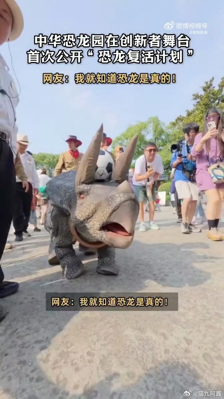 中华恐龙园称正在复活恐龙中华恐龙园的“恐龙复活计划”开启啦  难道现实版《侏罗纪