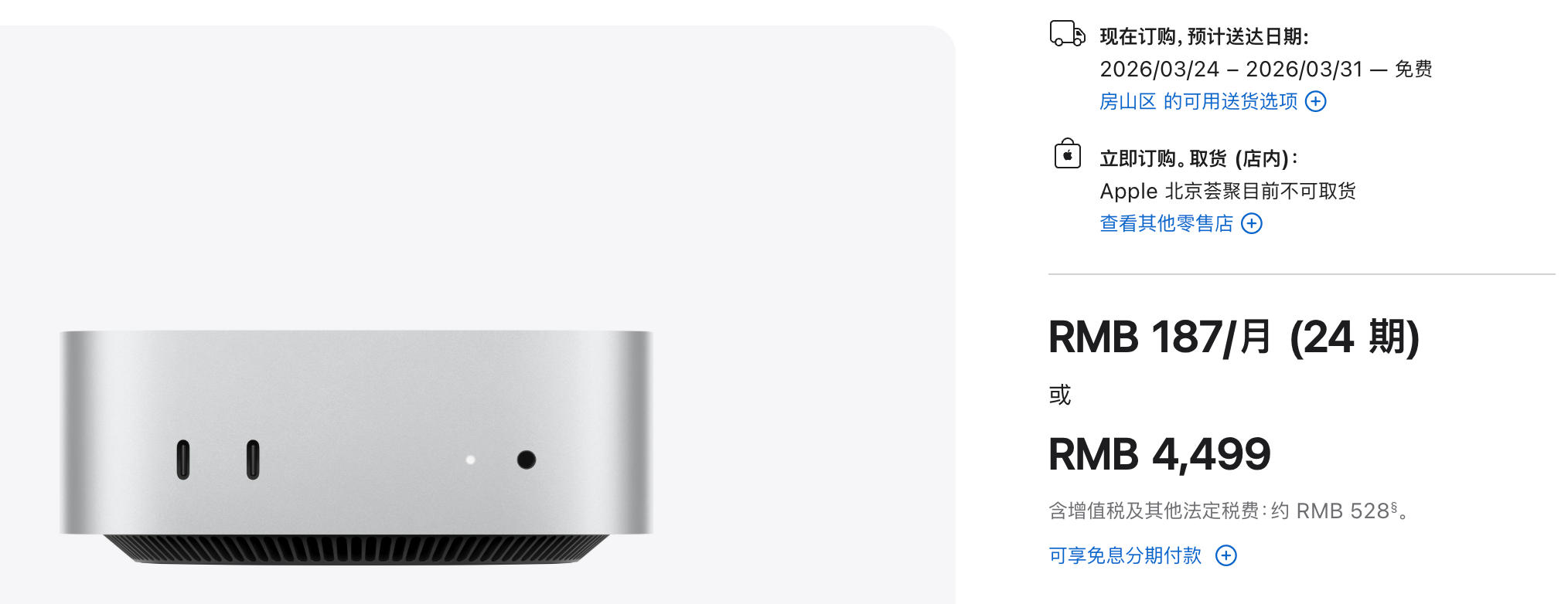 苹果店铺卖断货！“龙虾热”意外带火Macmini M4