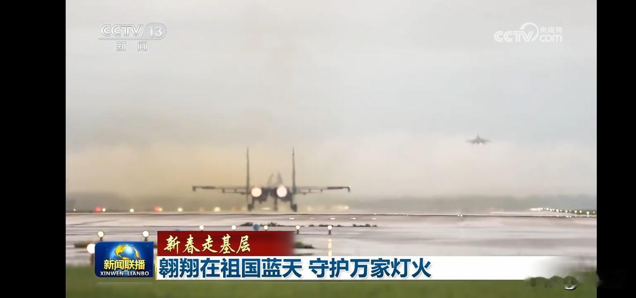 守护万家灯火，新春走基层，翱翔在祖国蓝天！