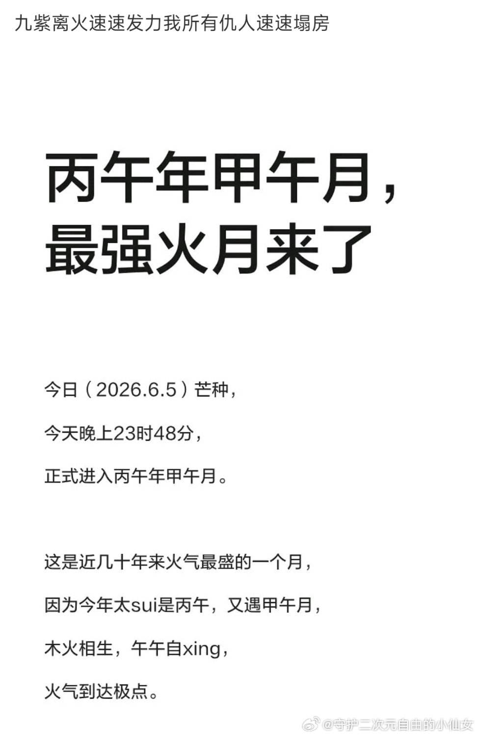 接！